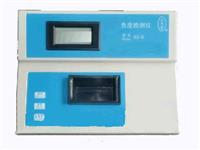 水色度質(zhì)量標準檢測儀 ?廢水專用智能色度儀 色度測試儀 工業(yè)生活水色度檢測檢測儀 