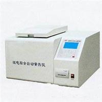恒溫式熱量計 ?微機全自動量熱儀 高精確度全自動量熱儀
