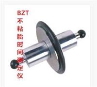 不粘胎時間測定儀