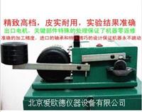  潤(rùn)滑磨損試驗(yàn)機(jī)  抗磨測(cè)溫兩用，全數(shù)字顯示 