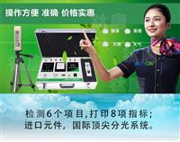 空氣質(zhì)量檢測(cè)儀