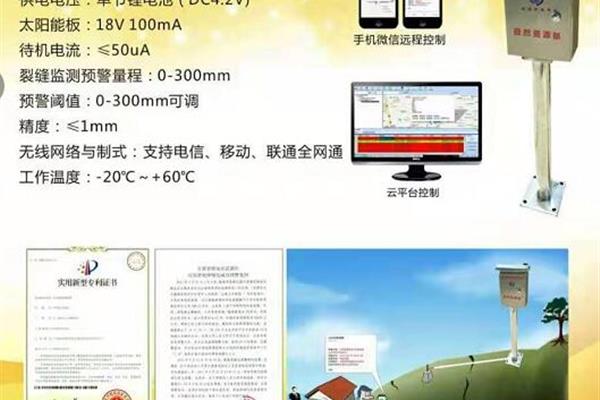 無線滑坡預(yù)警伸縮儀 ?滑坡預(yù)警監(jiān)測(cè)儀 云平臺(tái)控制滑坡預(yù)警伸縮儀?
